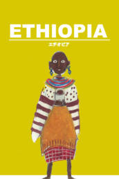 ETHIOPIA エチオピア　コーヒー豆