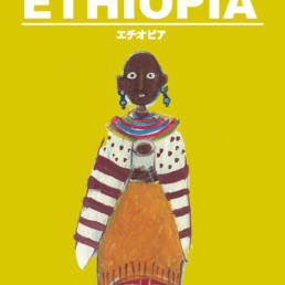 ETHIOPIA エチオピア　コーヒー豆