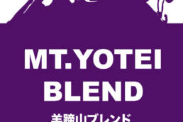 MT.YOTEI BLEND 羊蹄山ブレンド　コーヒー豆