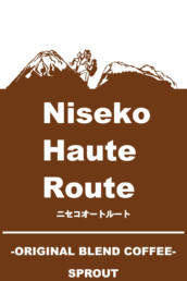 Niseko Haute Route ニセコオートルート　コーヒー豆