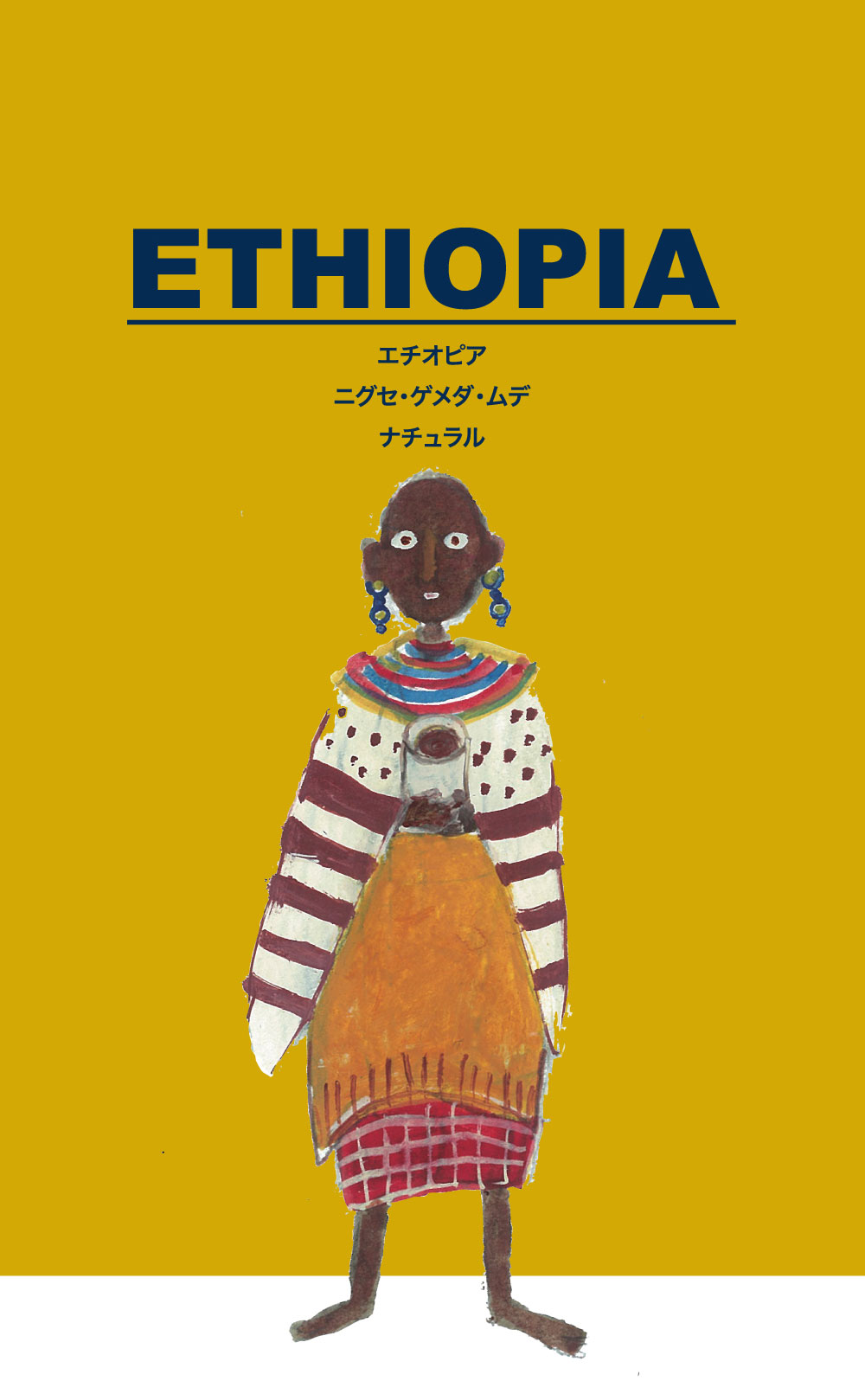 エチオピア民藝　女性像 ETHIOPIA Nigusse Gemeda エチオピアニグセゲメダ - スプラウト ニセコ